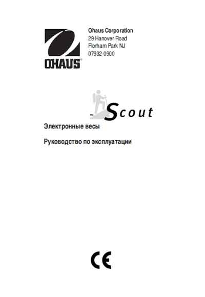 Инструкция по эксплуатации Operation (Instruction) manual на Scout (Ohaus) [---]