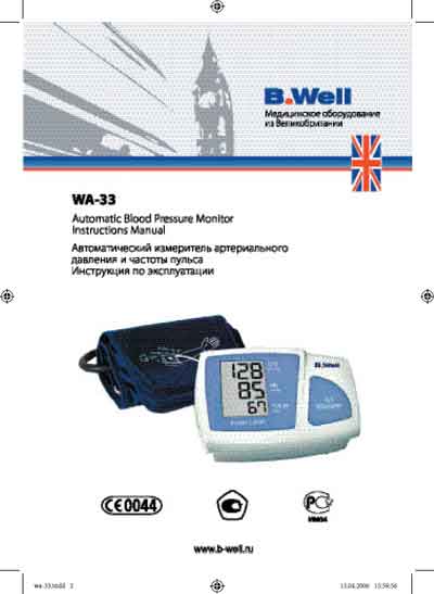 Инструкция по эксплуатации, Operation (Instruction) manual на Диагностика-Тонометр WA-33 (B.Well)