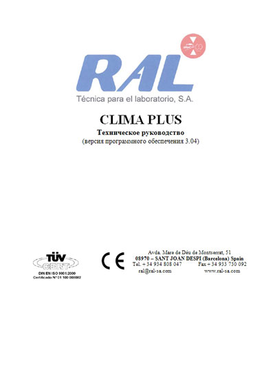 Техническое руководство Technical manual на Clima Plus v.3.04 [Ral]