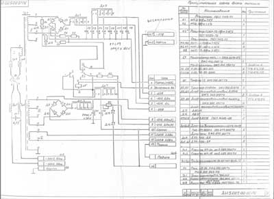 Схема электрическая Electric scheme (circuit) на ЭХВЧ-02 (ЭС 100) [---]