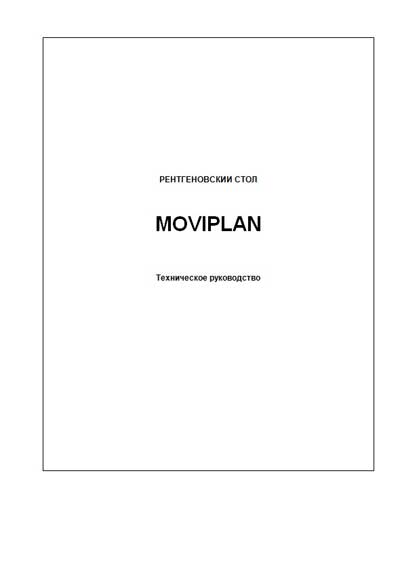 Техническое руководство Technical manual на Moviplan (Рентгеновский стол) [Villa]