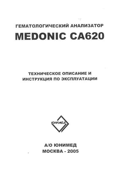 Техническое описание, инструкция по эксплуат., Technical description, instructions на Анализаторы CA 620 Medonic