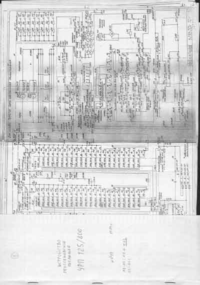 Схема электрическая, Electric scheme (circuit) на Рентген Питающее устройство рентгеновское УРП-125/800 (для РУМ-20М)
