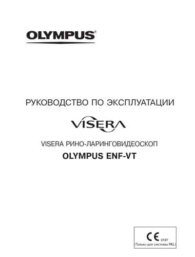 Инструкция по эксплуатации, Operation (Instruction) manual на Эндоскопия Рино-Ларинговидеоскоп  Visera ENF-VT