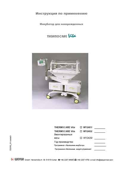 Инструкция по эксплуатации, Operation (Instruction) manual на Инкубатор Thermocare Vita