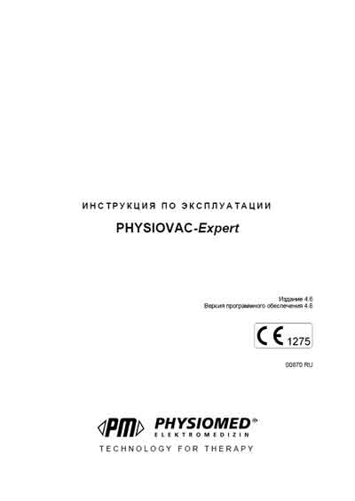 Инструкция по эксплуатации, Operation (Instruction) manual на Терапия PhysioVac-Expert (для вакуумного воздействия)
