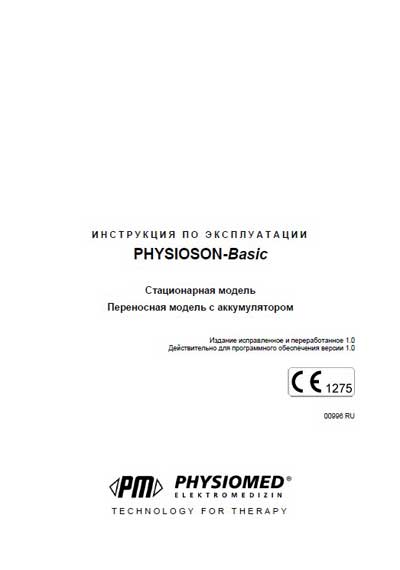 Инструкция по эксплуатации Operation (Instruction) manual на УЗ терапии PHYSIOSON-Basic [Physiomed]