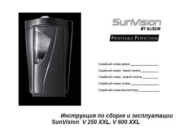 Инструкция по монтажу и эксплуатации, Installation and operation на Косметология Солярий Sun Vision V250 XXL, V600 XXL