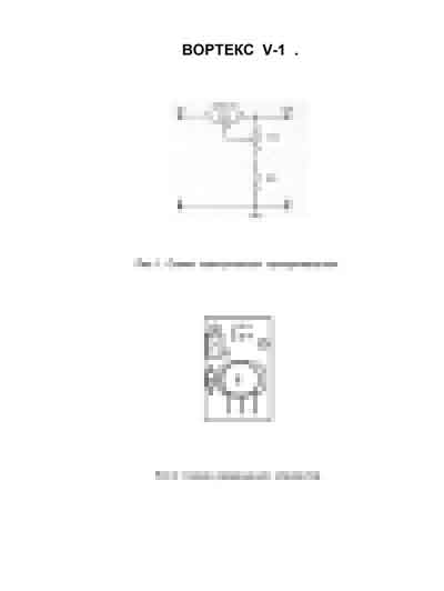 Схема электрическая Electric scheme (circuit) на Встряхиватель Вортекс V-1 [Elmi]