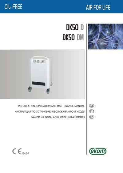 Инструкция по монтажу и обслуживанию, Installation and Maintenance Guide на Разное Компрессор DK50 D, DK50 DM