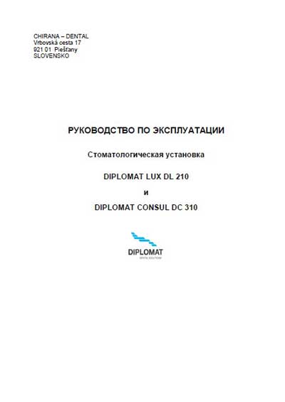Инструкция по эксплуатации Operation (Instruction) manual на Diplomat Lux DL 210 и Diplomat Consul DC 310 [Chirana]