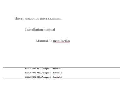 Инструкция по установке, Installation Manual на Рентген Система Aida Compact II – версия 2.1