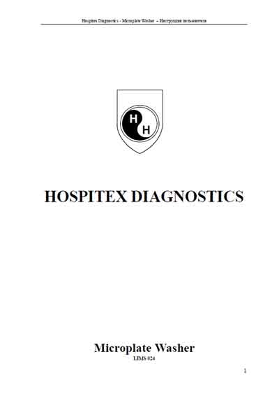 Руководство пользователя Users guide на Вошер микропланшетный Microplate Washer (LIMS 024) [Hospitex Diagnostics]