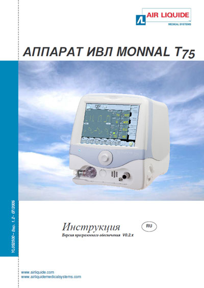 Инструкция пользователя, User manual на ИВЛ-Анестезия Monnal T75