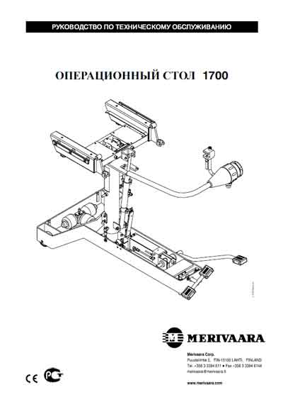 Инструкция по техническому обслуживанию Maintenance Instruction на Операционный стол OP 1700 [Merivaara]