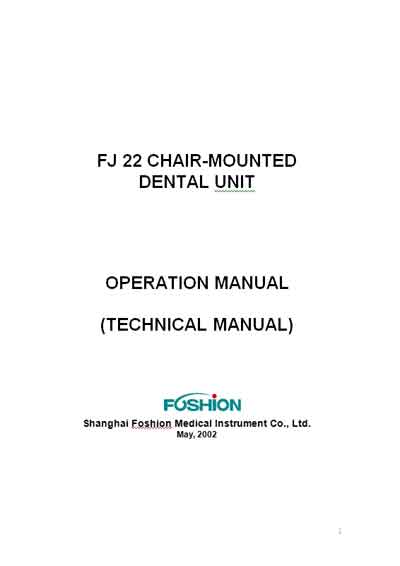 Техническое описание, инструкция по эксплуат., Technical description, instructions на Стоматология FJ 22 (2002)