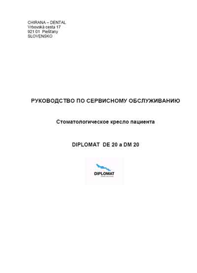 Сервисная инструкция, Service manual на Стоматология Стоматологическое кресло Diplomat DE 20 a DM 20