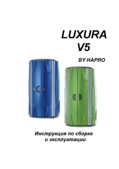 Инструкция по монтажу и эксплуатации Installation and operation на Солярий Luxura V5 [Hapro]