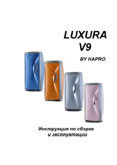 Инструкция по монтажу и эксплуатации Installation and operation на Солярий Luxura V9 [Hapro]