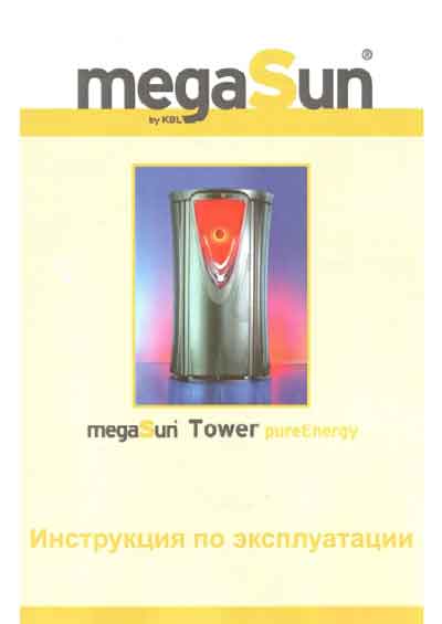 Инструкция по эксплуатации Operation (Instruction) manual на Солярий MegaSun Tower pureEnergy [---]