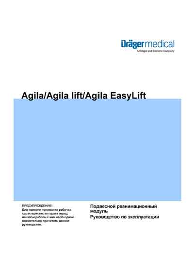 Инструкция по эксплуатации, Operation (Instruction) manual на Разное Подвесной реанимационный модуль Agila, Agila lift, Agila Easylift
