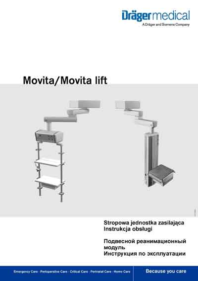 Инструкция по эксплуатации Operation (Instruction) manual на Подвесной реанимационный модуль Movita, Movita lift [Drager]