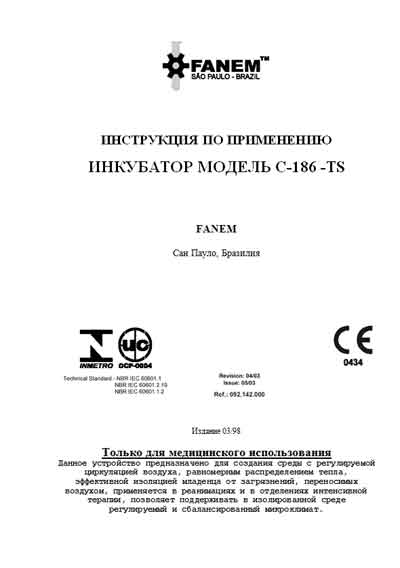Инструкция по эксплуатации Operation (Instruction) manual на C-186-TS [Fanem]