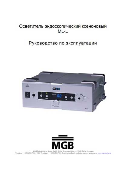 Инструкция по эксплуатации Operation (Instruction) manual на Осветитель эндоскопический ксеноновый ML-L [MGB]
