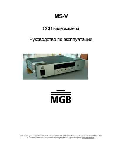 Инструкция по эксплуатации Operation (Instruction) manual на Видеокамера CCD MS-V [MGB]