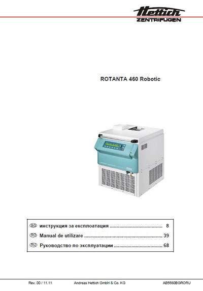 Инструкция по эксплуатации, Operation (Instruction) manual на Лаборатория-Центрифуга Rotanta 460 Robotic