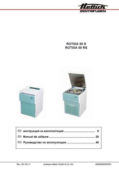 Инструкция по эксплуатации Operation (Instruction) manual на Rotixa 50S 50RS [Hettich]