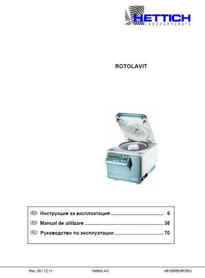 Инструкция по эксплуатации Operation (Instruction) manual на Rotolavit [Hettich]