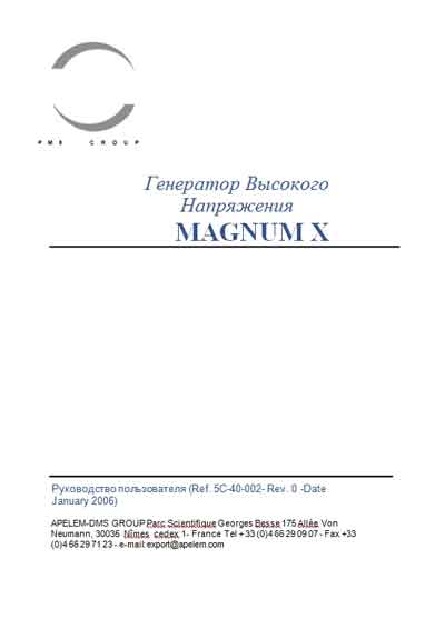 Руководство пользователя Users guide на Magnum X [Apelem]
