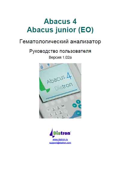 Руководство пользователя Users guide на Abacus 4, Abacus Junior (EO) [Diatron]