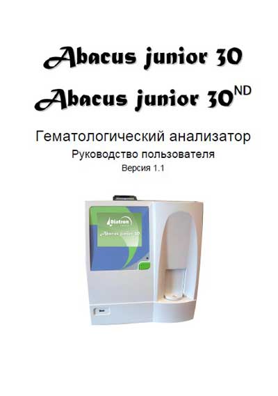 Руководство пользователя, Users guide на Анализаторы Abacus Junior 30, 30ND