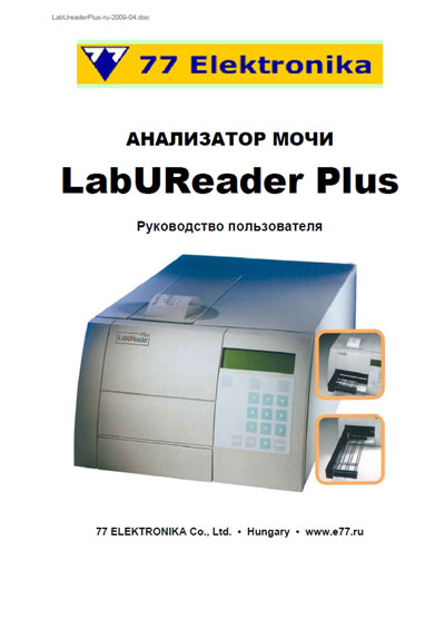 Руководство пользователя Users guide на Анализатор мочи LabUReader Plus [77 Elektronika]