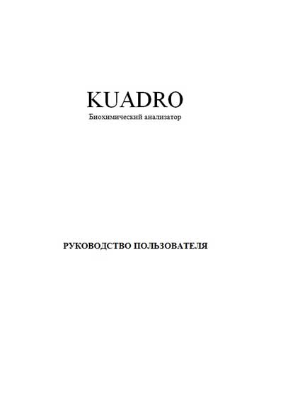 Руководство пользователя, Users guide на Анализаторы KUADRO (BPC BioSED srl)