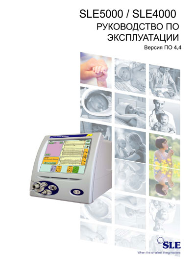 Инструкция по эксплуатации, Operation (Instruction) manual на ИВЛ-Анестезия SLE 4000 - SLE 5000 модели G - N Версия ПО 4.4