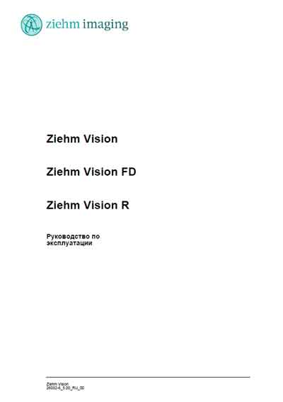 Инструкция по эксплуатации Operation (Instruction) manual на Vision, Vision FD, Vision R [Ziehm]