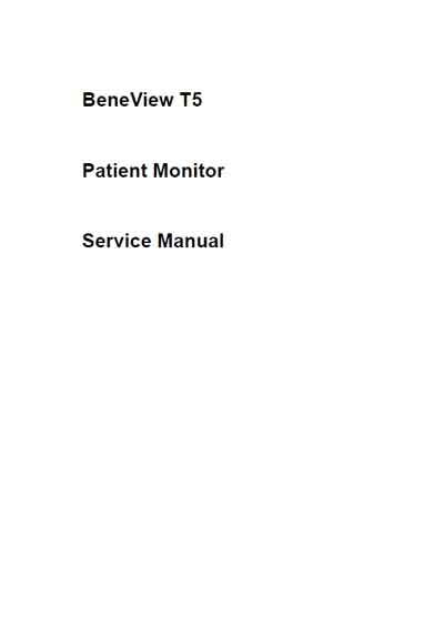 Сервисная инструкция Service manual на BeneView T5 [Mindray]