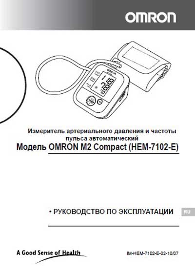 Инструкция по эксплуатации, Operation (Instruction) manual на Диагностика-Тонометр M2 Compact (HEM-7102-E)