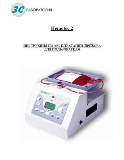 Инструкция по эксплуатации, Operation (Instruction) manual на Весы Hemotek 2 (Delcon)