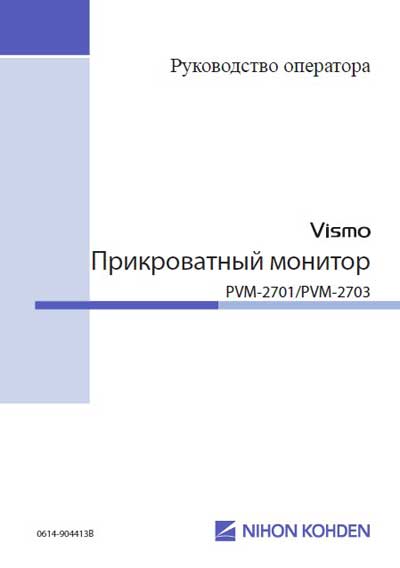Руководство оператора, Operators Guide на Мониторы PVM-2701/PVM-2703