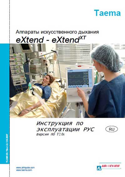 Инструкция по эксплуатации Operation (Instruction) manual на eXtend - eXtend XT [Taema]