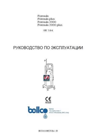 Инструкция по эксплуатации, Operation (Instruction) manual на Гемодиализ Formula (F plus, F 2000, F 2000 plus) SW 5.8-6 (Bellco)