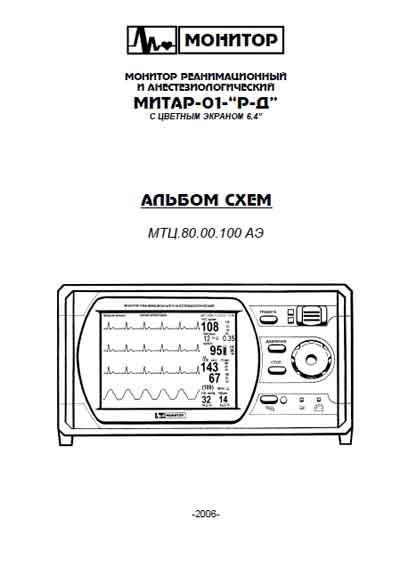 Схема электрическая, Electric scheme (circuit) на Мониторы Митар-01-«Р-Д»