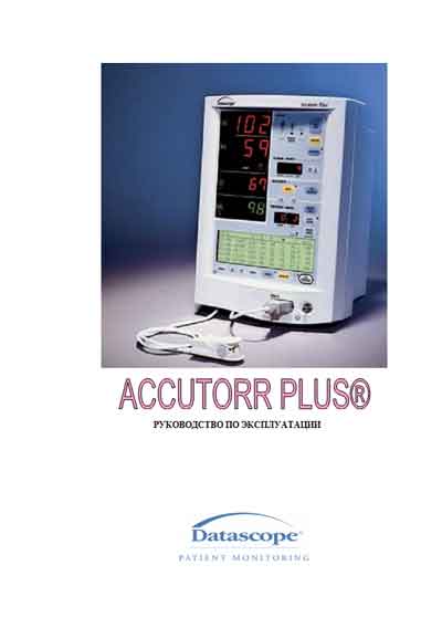 Инструкция по эксплуатации, Operation (Instruction) manual на Мониторы Accutorr Plus