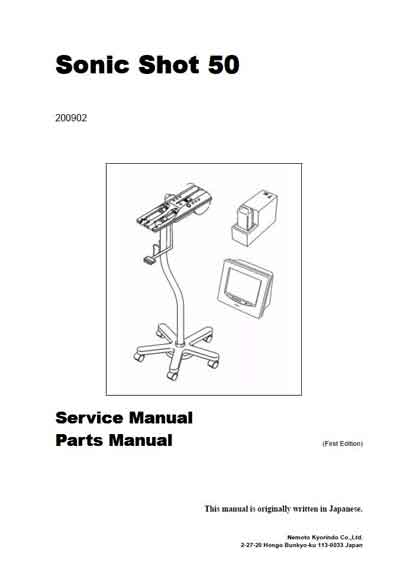 Сервисная инструкция, Service manual на Рентген Инъектор Sonic Shot 50 (Nemoto)