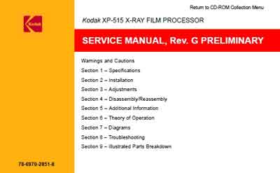 Сервисная инструкция Service manual на Проявочная машина XP-515 X-RAY Film Processor [Kodak]