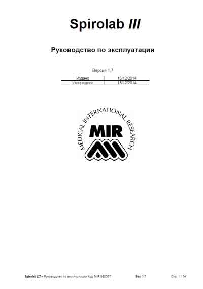 Инструкция по эксплуатации, Operation (Instruction) manual на Диагностика Спирометр Spirolab III (Mir)